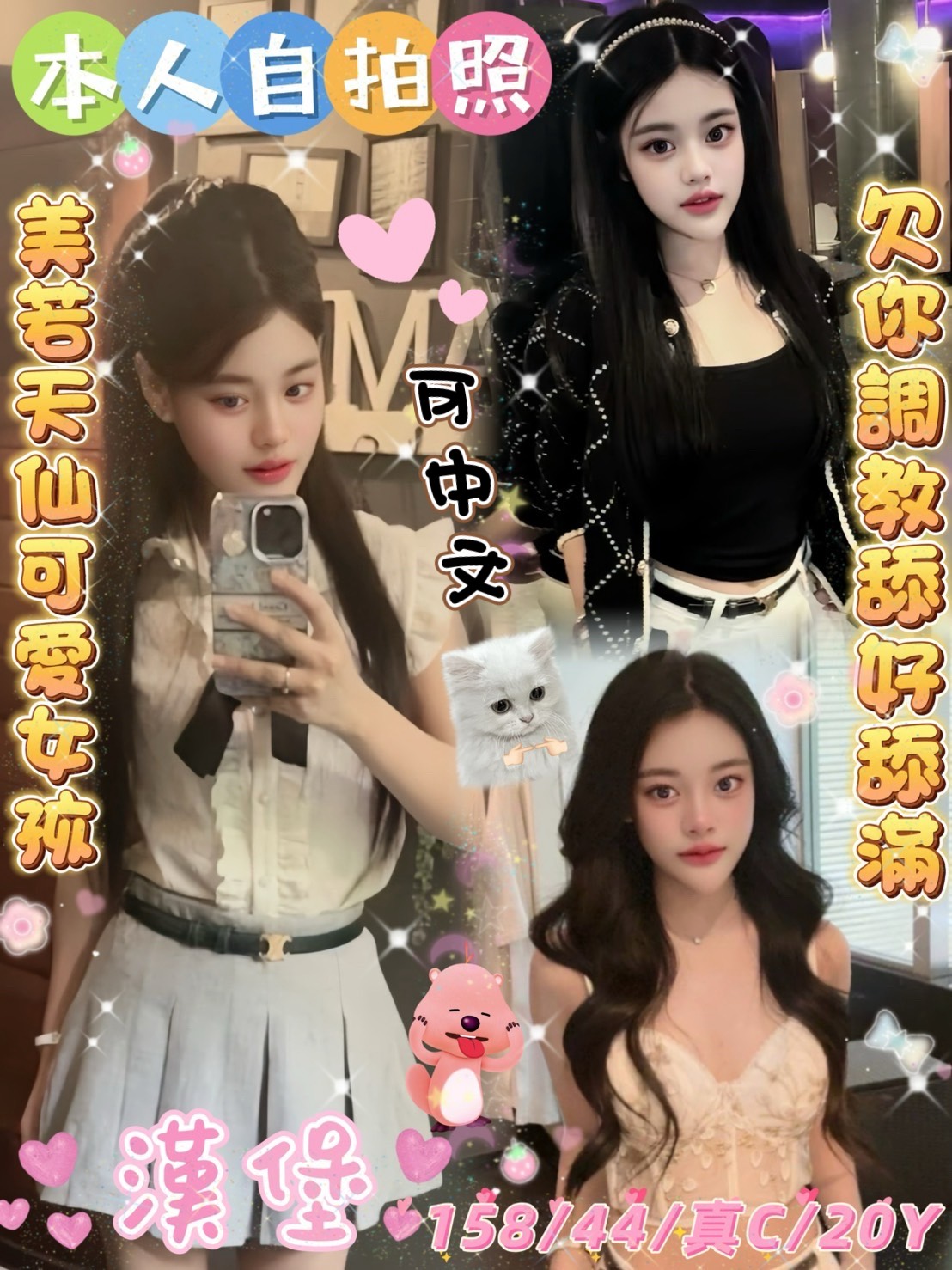 雲林 小模 凱琳 音樂系播音員類型 33/164/36E